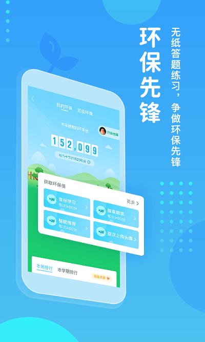 翼课学生app 翼课学生登录平台下载