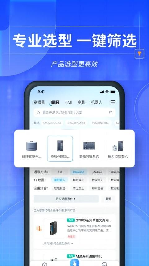 掌上汇川手机版