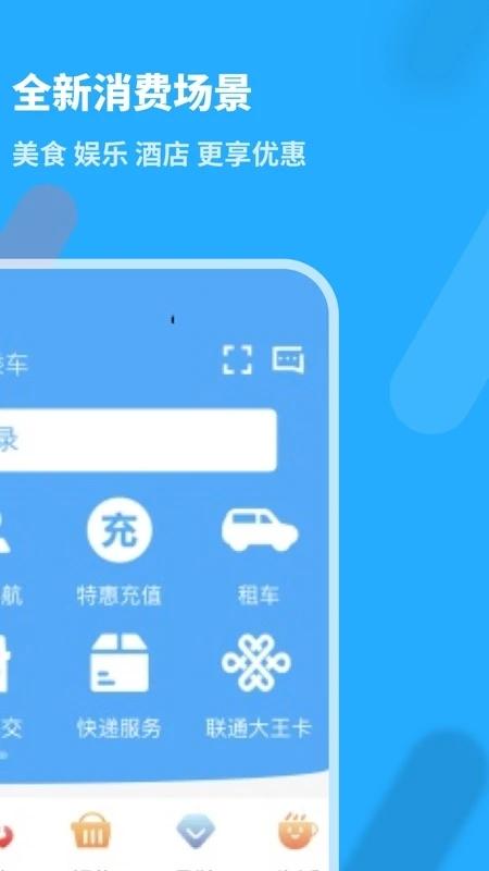 金华行公交app v3.4.3