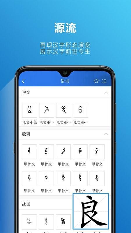 辞海hdapp下载