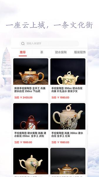 云上文化云app v6.3.1