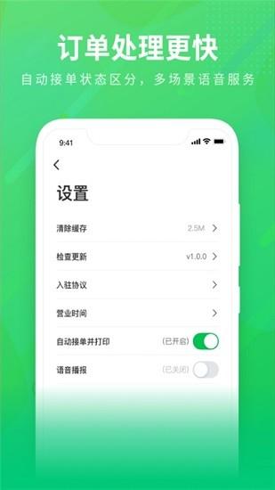 购e购商家版app 购e购商家版下载