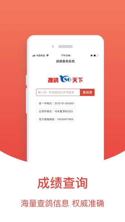 赛鸽头条app免费版 v6.1.1