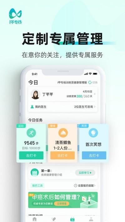 i甲专线客户端下载