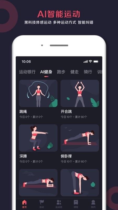 趣动will go app 趣动willgo官方版下载