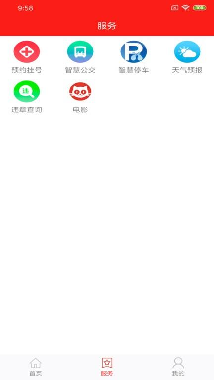 看秀洲app v5.1.3