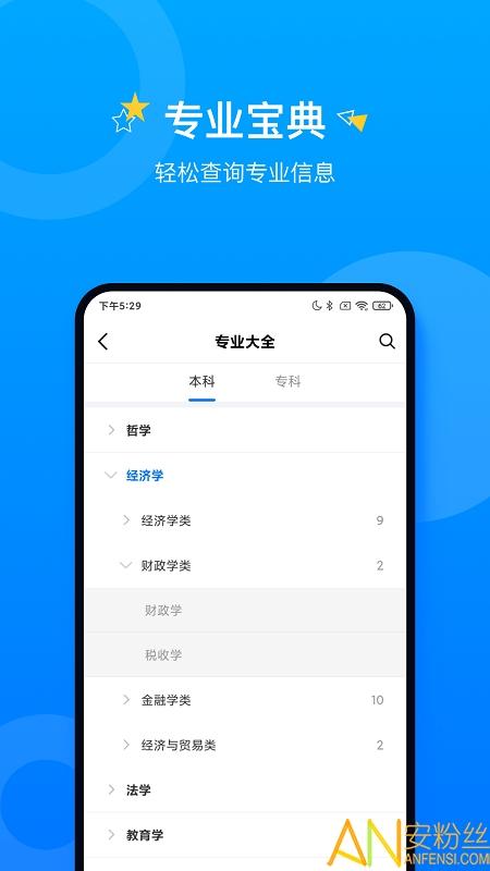报考大学app 报考大学软件下载