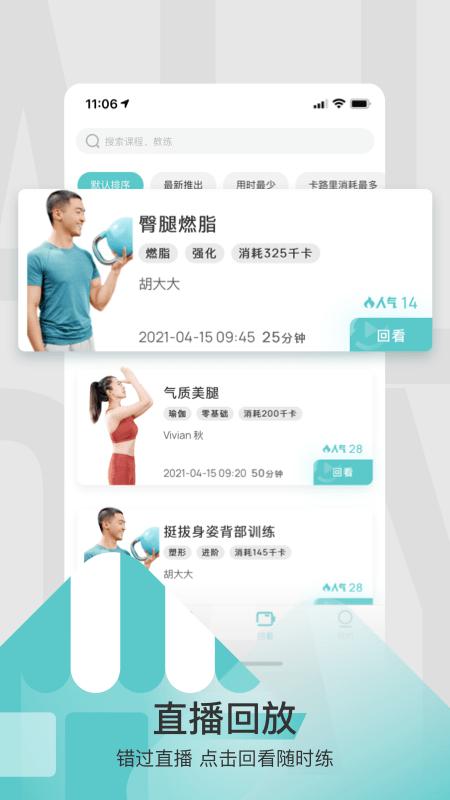 litta健身app litta健身官方版下载