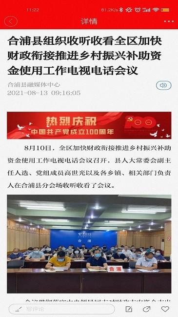 我的合浦官方版 我的合浦app下载