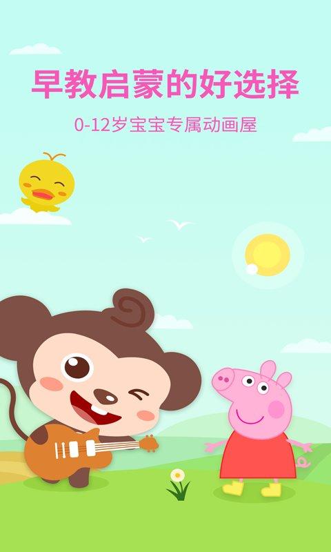 多多动画屋官方版 v4.2.1
