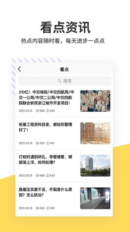算客工场app 算客工场手机版下载