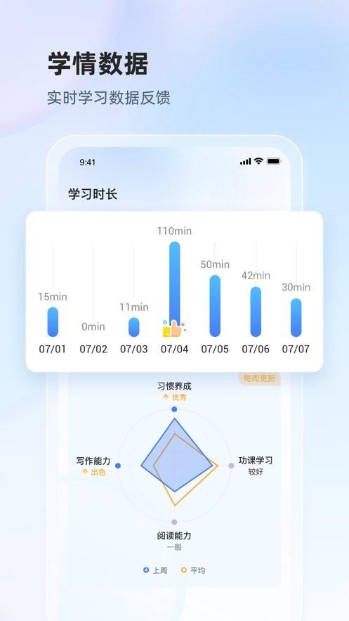 讯飞语墨app 语墨手机版下载