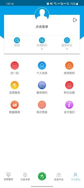 重庆文明实践app v5.0.1