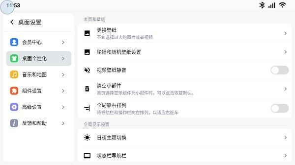 乐酷桌面公签版最新版本 v4.2.4