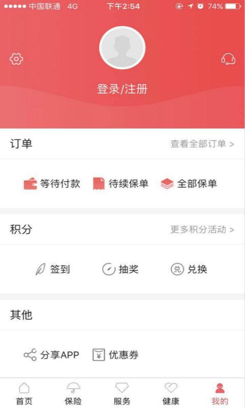 富德生命官方版(E动生命) v3.0.2