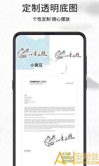 我的签名设计app官方版