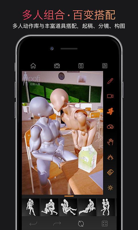 pofi无限人偶软件 pofi无限人偶手机app下载