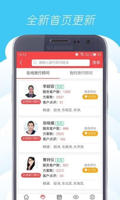 一起飞app v4.3.1
