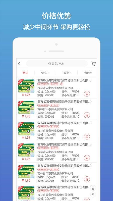 药聚多下载app