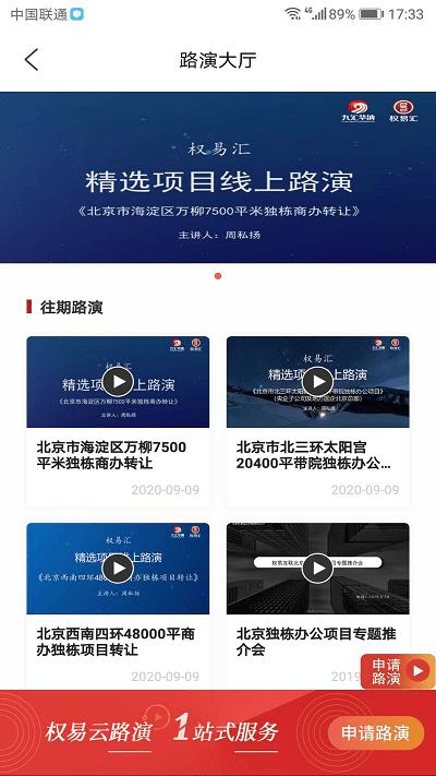 权易汇软件 v3.1.1