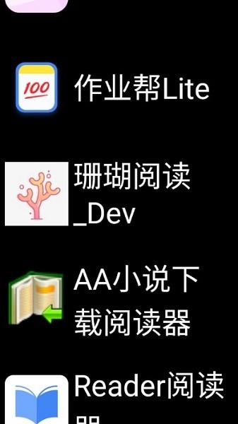 微思应用商店app 微思应用商店最新版本下载