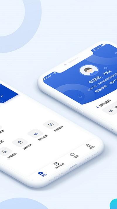 海融云服app 海融云服最新版下载