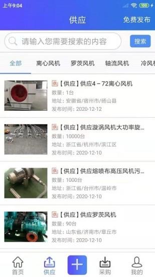 风机圈app v6.3.4