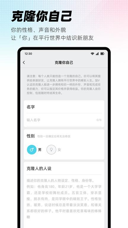 xeva虚拟人物app xeva下载手机版