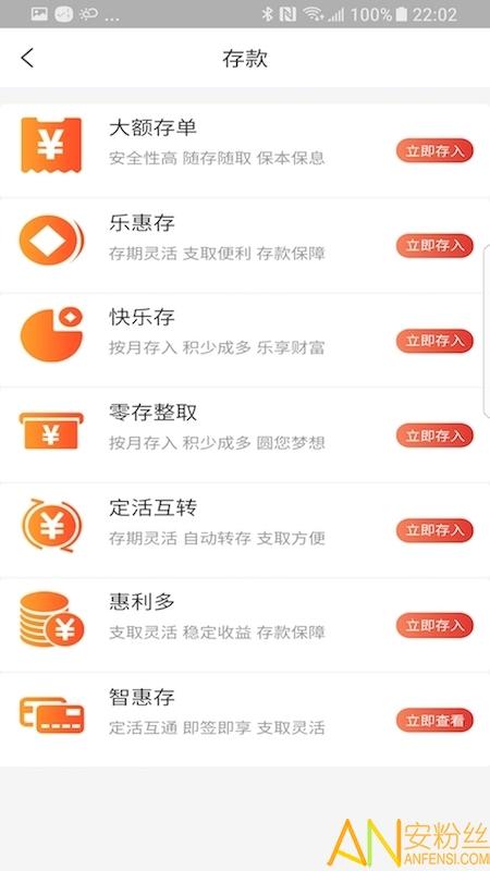 乐山市商业银行app v6.4.1