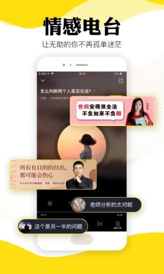 听芝心理app 听芝app官方版下载