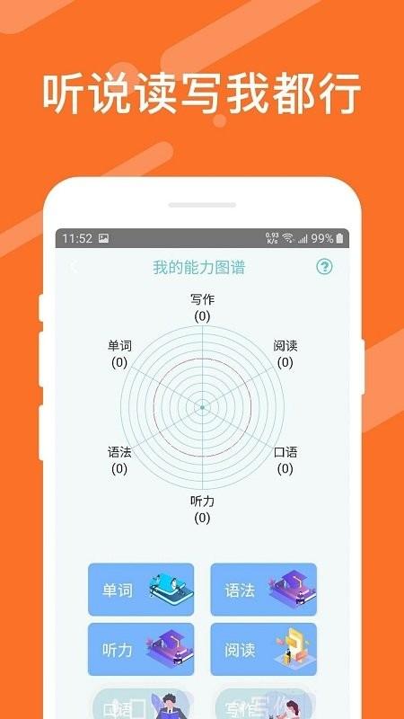 日语考试官app 日语考试官最新版下载
