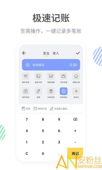 记账鸭app v5.3.3