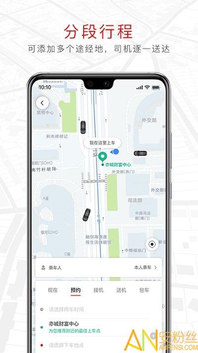 旗妙出行app v5.0.3