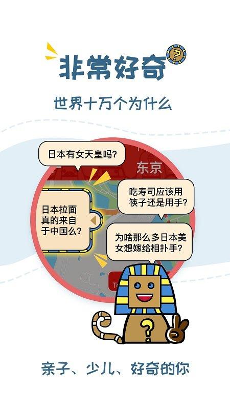 美景听听语音导游app v5.2.4