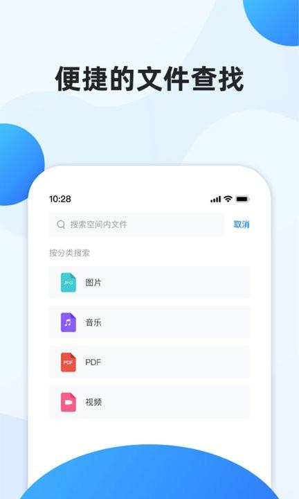 企业文件管理软件 企业文件管理app下载