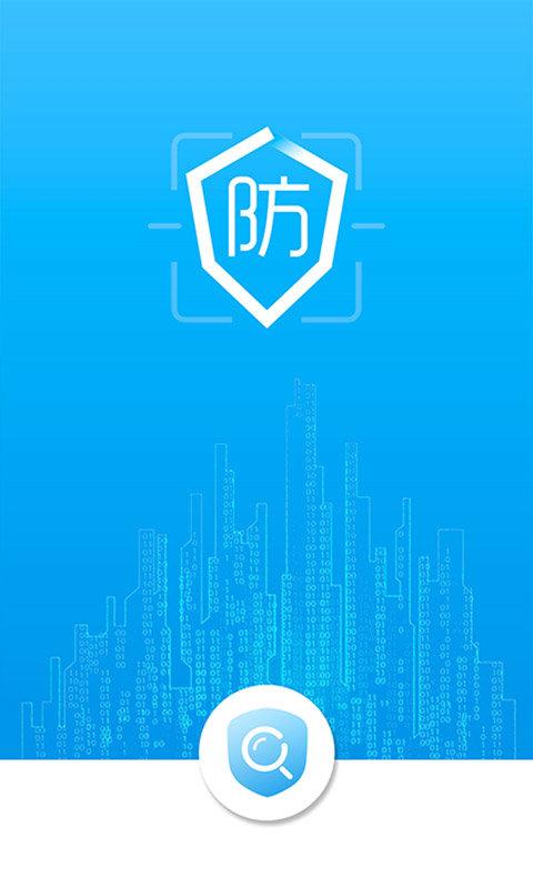 防伪码app 防伪码手机版下载