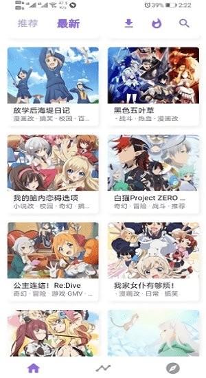 clicli动漫app官方正版