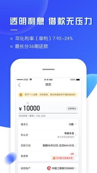 够花借款app v3.1.2