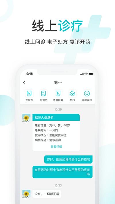雨昕智慧app 雨昕智慧最新版下载