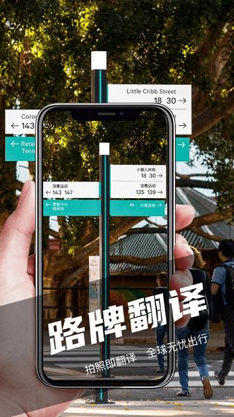 简易翻译器 简易翻译app