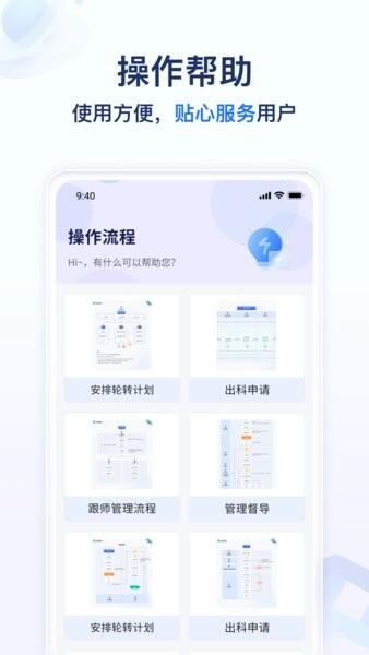 远秋医教云平台app下载安装 远秋医教云官方版