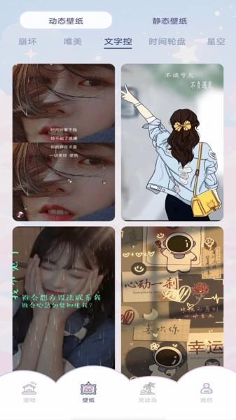 图图桌面宠物软件下载