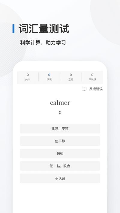 法语背单词app 法语背单词软件下载