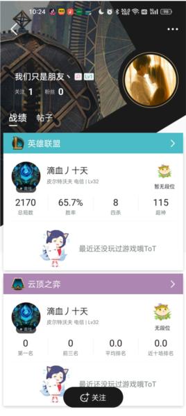 掌上英雄联盟图片6