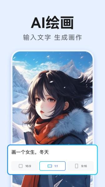 ai万能写作app ai万能写作最新版下载