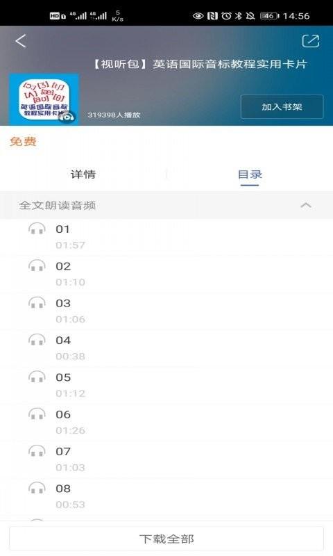 译文语言学习app 译文语言学习最新版下载