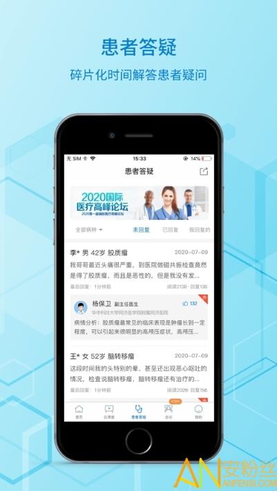 脑医汇app 脑医汇app最新版下载