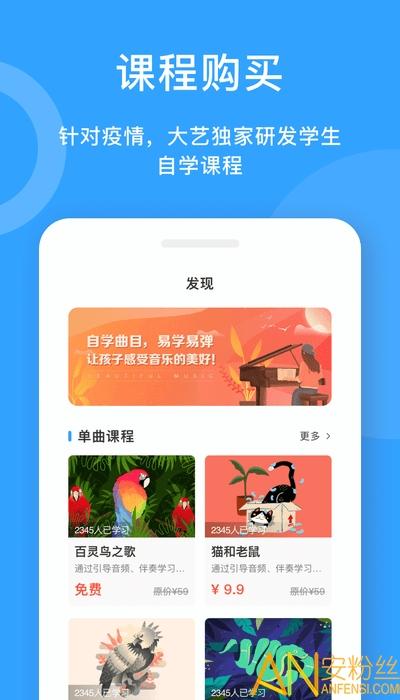 爱小艺教师端app 爱小艺教师软件下载