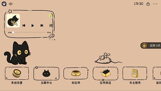 布丁ui车载桌面最新版本 v5.2.4