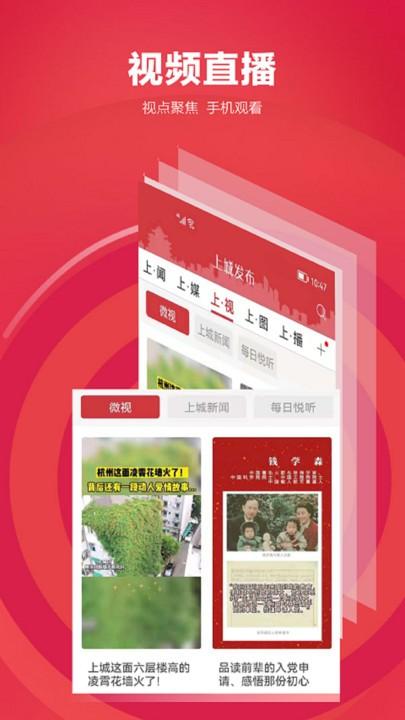 上城发布app v4.4.4